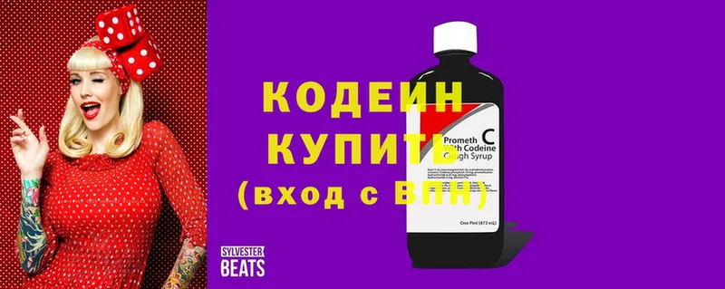 omg сайт  Нижневартовск  Кодеин напиток Lean (лин) 